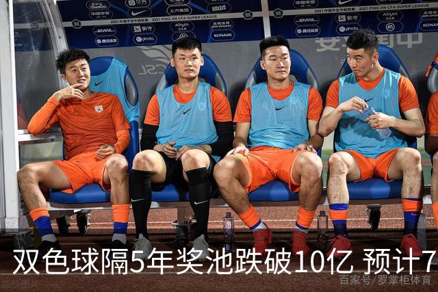 双色球隔5年奖池跌破10亿 预计7月将有大变动